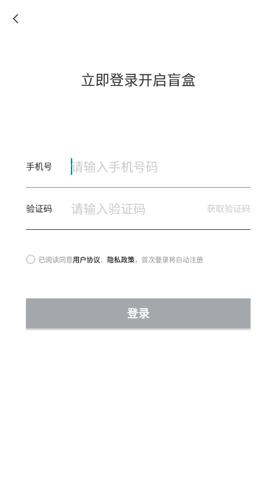 趣抢盲盒安卓版