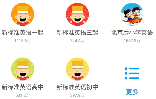 酷听说app安卓版