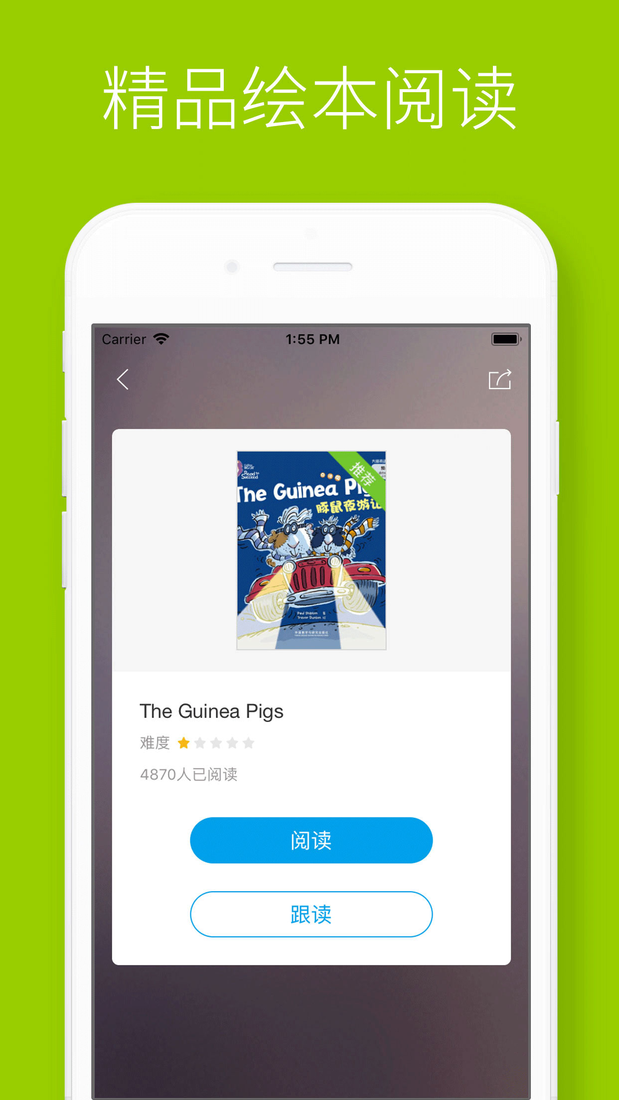 酷听说app安卓版
