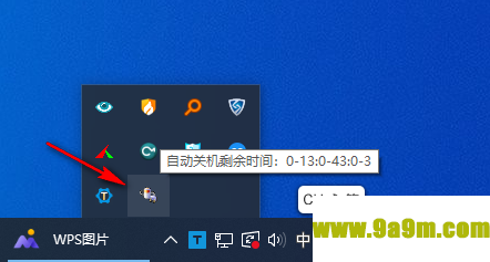 小焱自动关机
