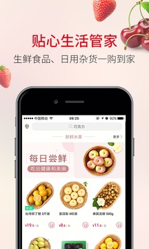 欧尚外卖app官方版
