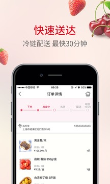 欧尚外卖app官方版