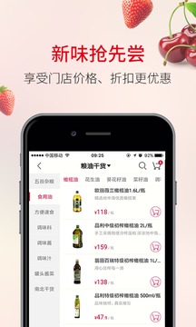 欧尚外卖app官方版