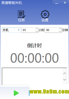 易捷智能关机