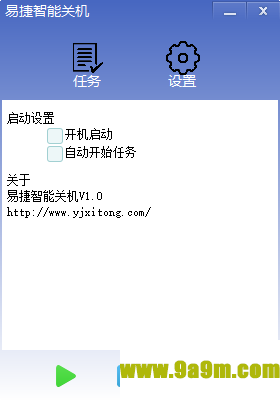 易捷智能关机