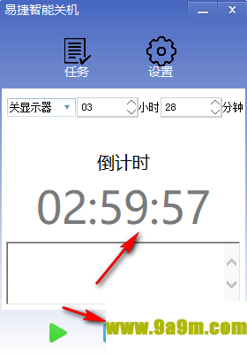 易捷智能关机