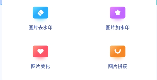 图片去水印加水印软件最新版