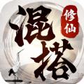 混搭修仙taptap免费苹果下载