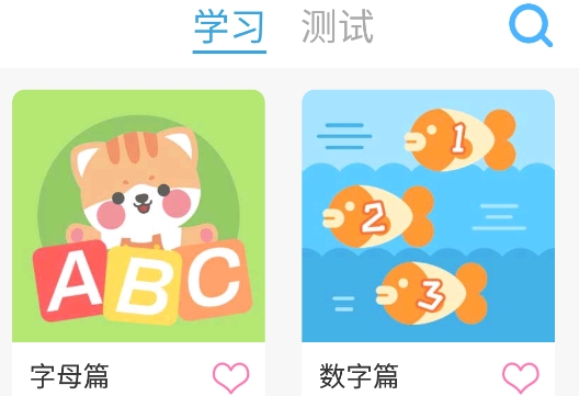 宝宝学英语app官方版