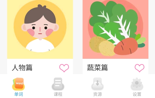 宝宝学英语app官方版