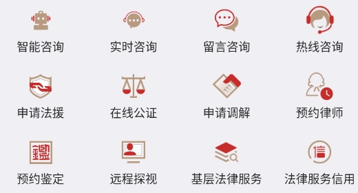 12348重庆法网官方app最新版