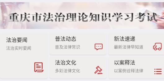 12348重庆法网官方app最新版