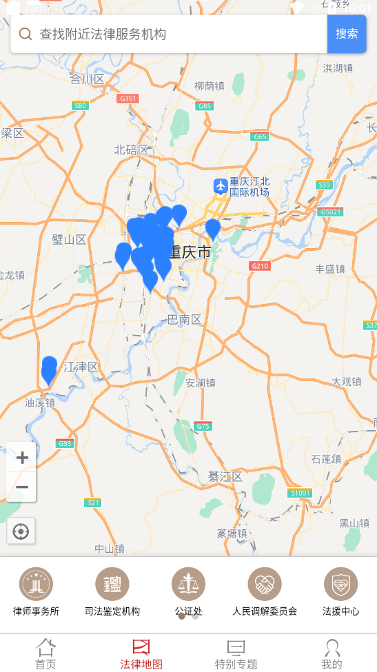 12348重庆法网官方app最新版