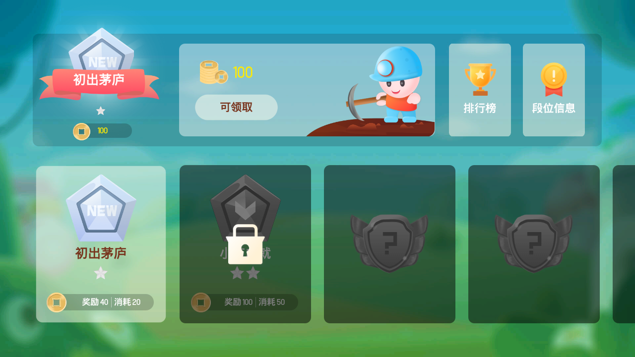 当贝互动