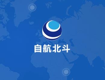 自航北斗app安卓版