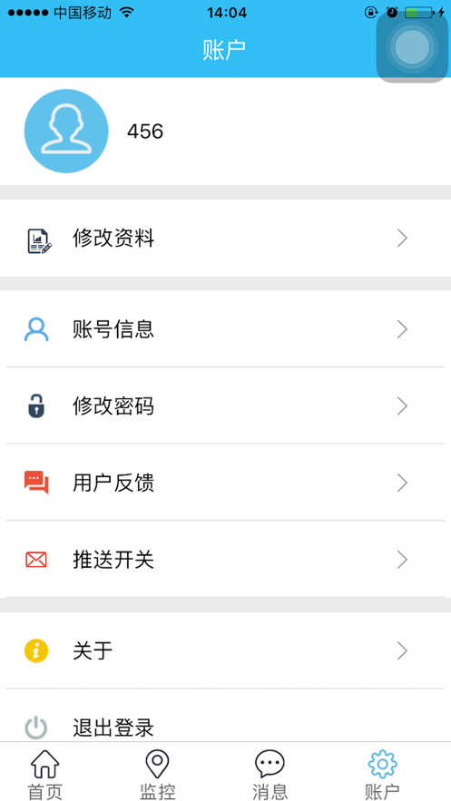 自航北斗app安卓版