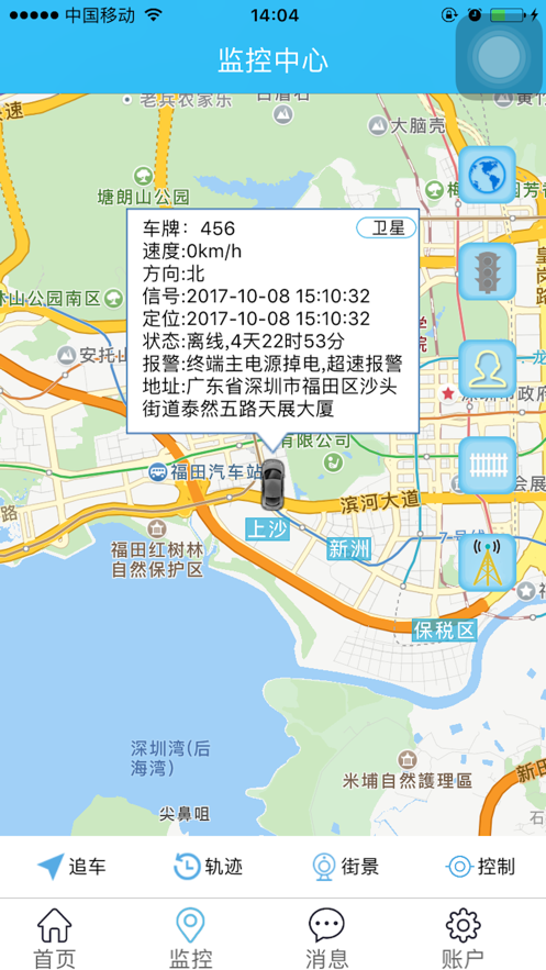 自航北斗app安卓版