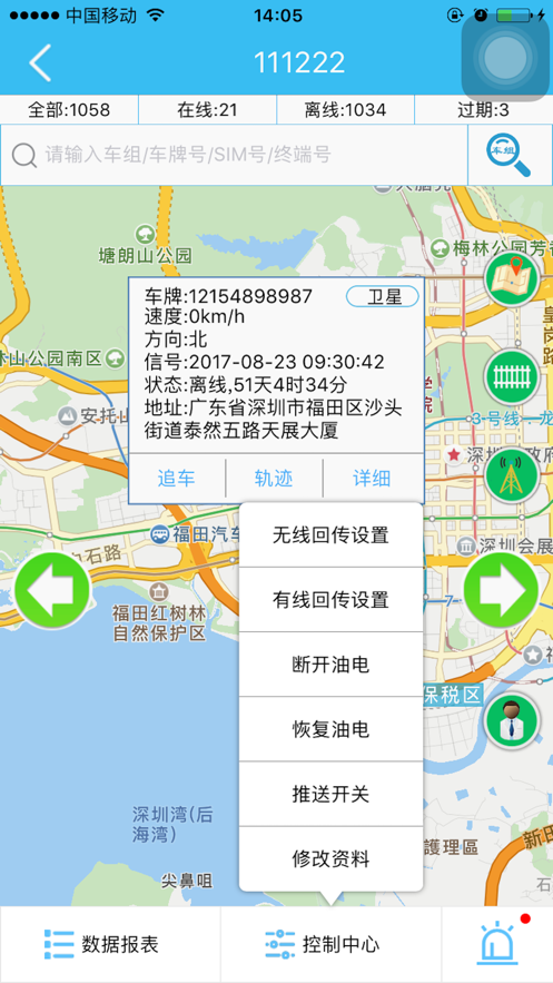 自航北斗app安卓版