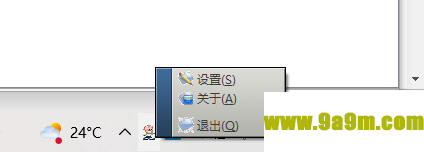 汇通定时提醒