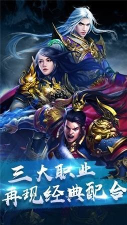 雪域合击免费ios版