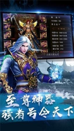 雪域合击免费ios版