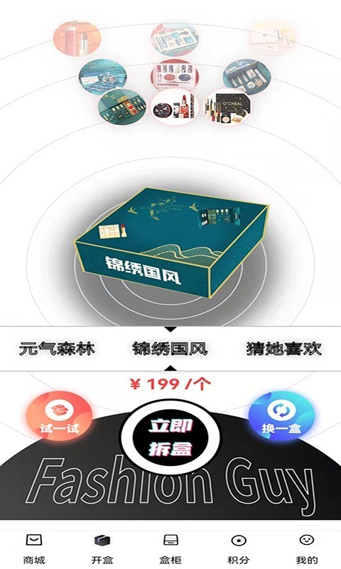 抖抖盒app最新版