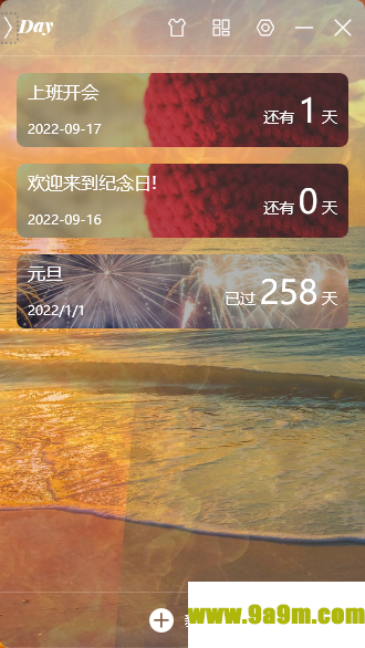 幂果倒数纪念日
