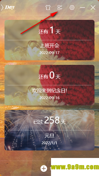 幂果倒数纪念日