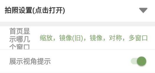 镜像相机能拍出别人眼中的样子app