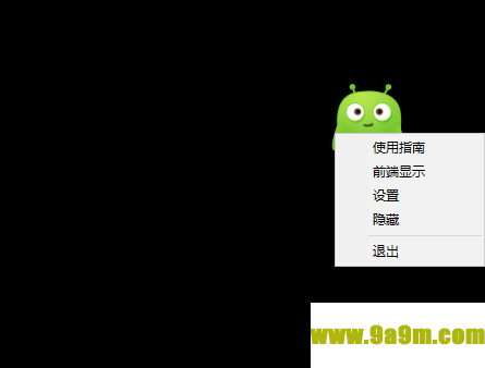 360定时关机软件电脑版