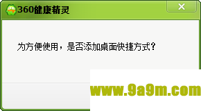 360定时关机软件电脑版