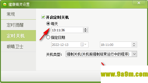 360定时关机软件电脑版