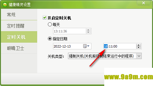 360定时关机软件电脑版