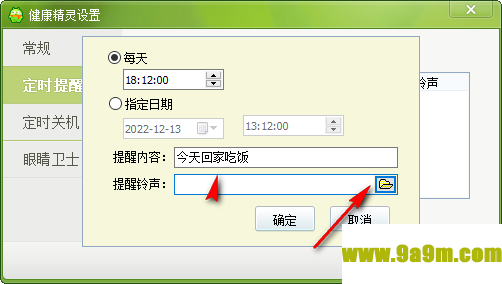 360定时关机软件电脑版