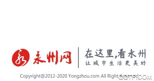 永州网app2021最新版