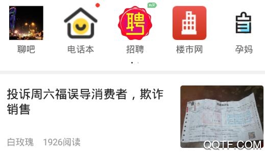 永州网app2021最新版