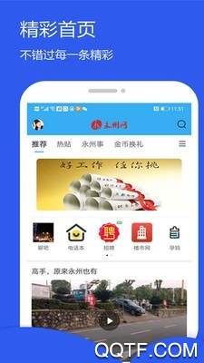 永州新闻网手机版app最新版
