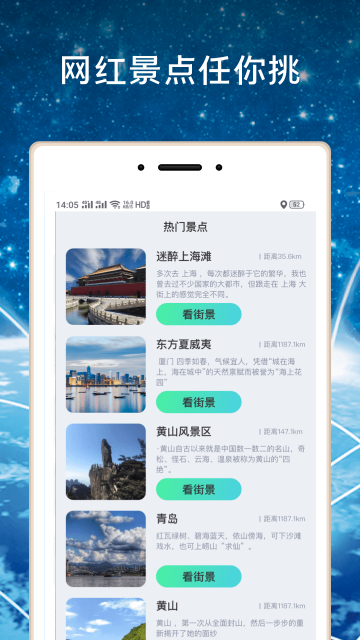全球高清3D街景地图官方版