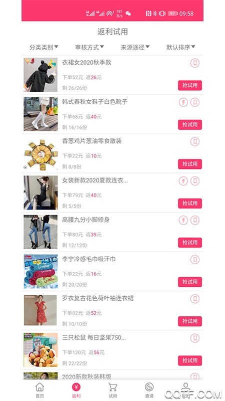 挑券宝app官方版