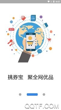 挑券宝app安卓版