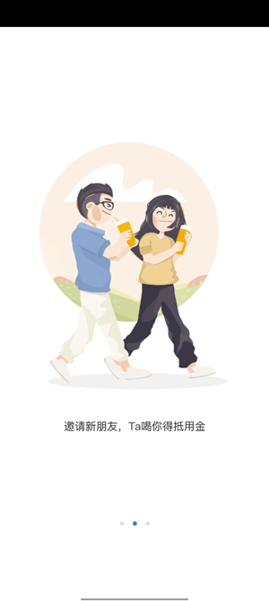 小鹿茶独立App官方版