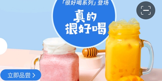 小鹿茶独立App官方版