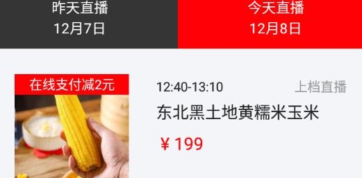 好享购物app安卓版