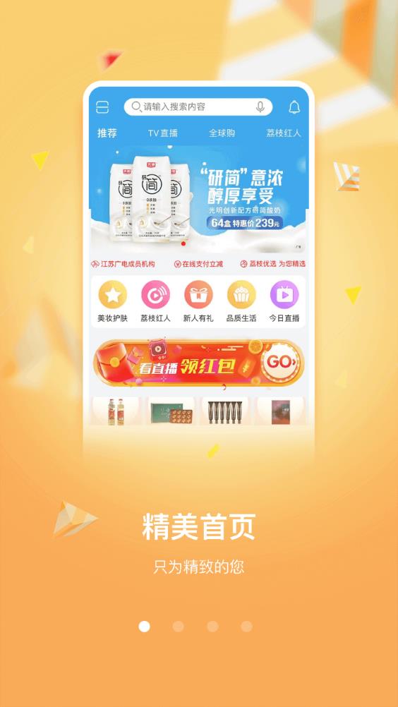 好享购物app安卓版