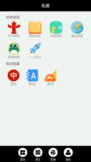 四年级上册英语电子课本
