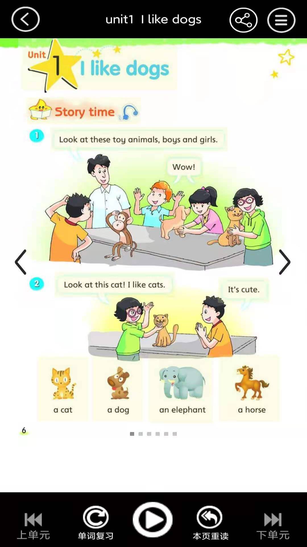 四年级上册英语电子课本