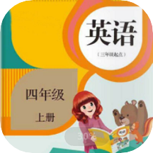 四年级上册英语电子课本