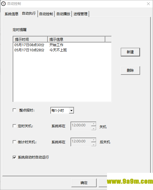 自动控制