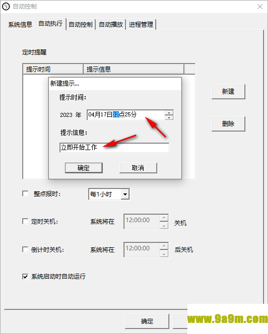 自动控制