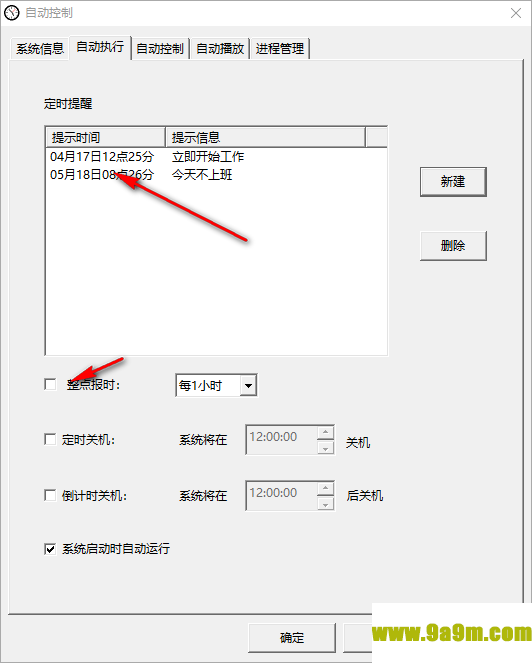 自动控制